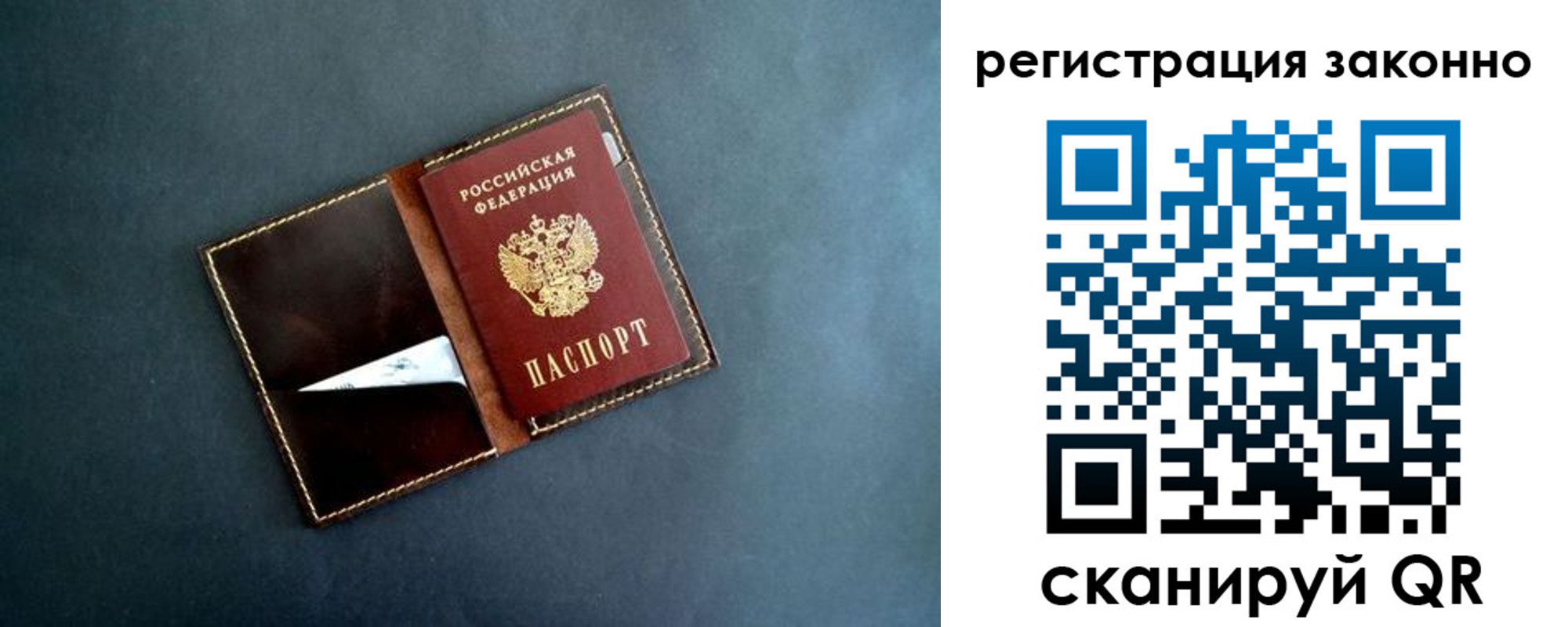 прописка поиск в Первомайске