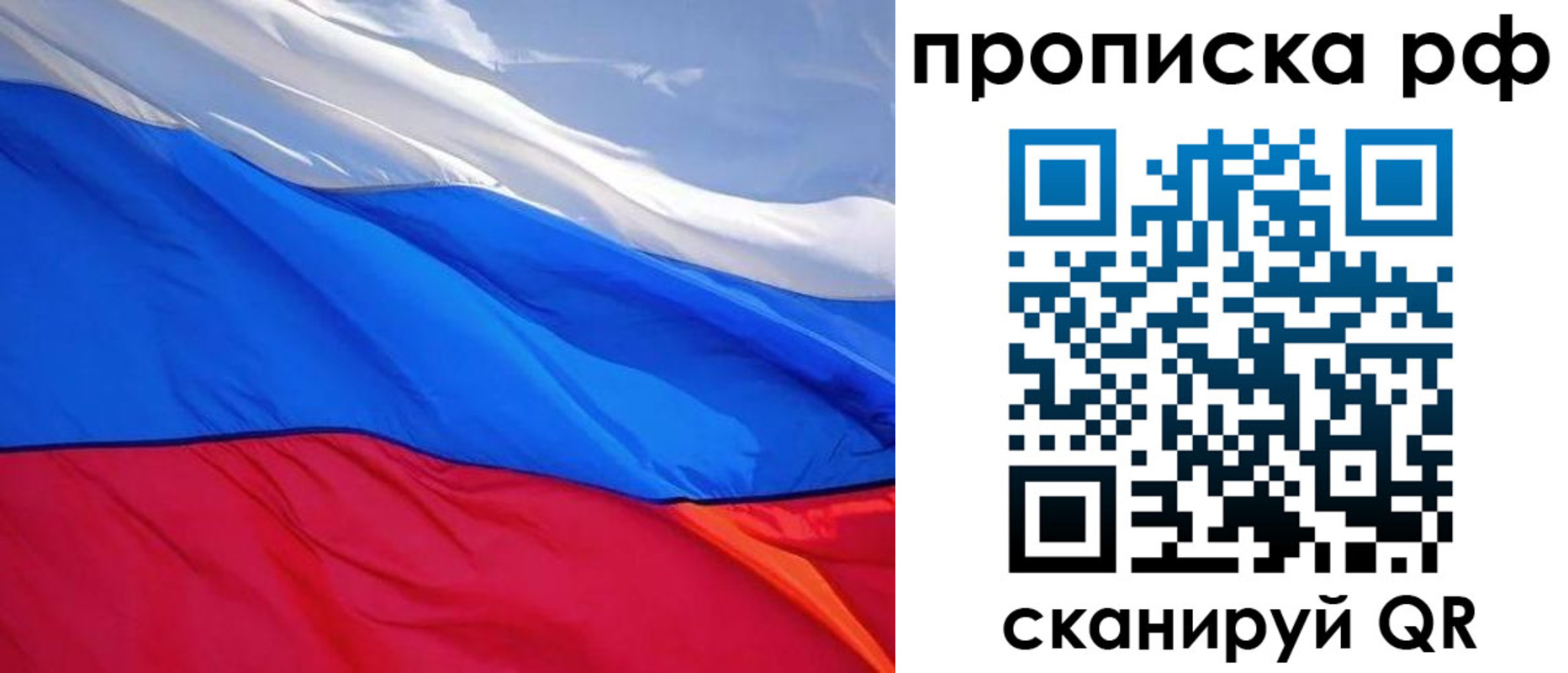 прописка для военкомата в Первомайске